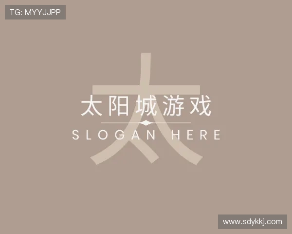 关于太阳城